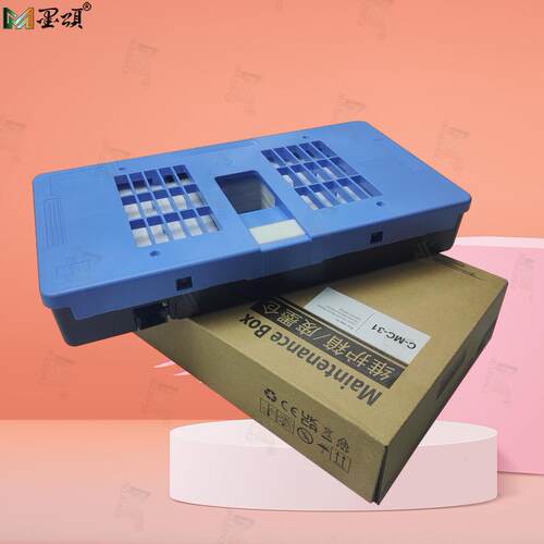 MC-31维护箱TM-200保养墨盒TM205/TM300/TM-305/TM5200维护箱
