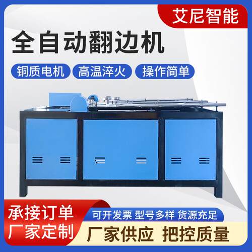 金属自动成型设备数控液压折边机圆管不锈钢全自动翻边机厂家