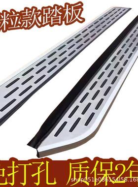 风度MX6铝合金踏板风度MX5左右脚踏板森雅R7迎宾脚踏板森雅R9踏板