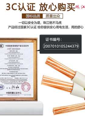 广东珠江电缆ZC-BVV全规格1-35平方电源线阻燃纯铜芯国标电线