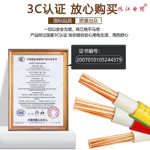 广东珠江电缆ZC-BVV 1-35方全规格 家用电源线国标阻燃纯铜芯
