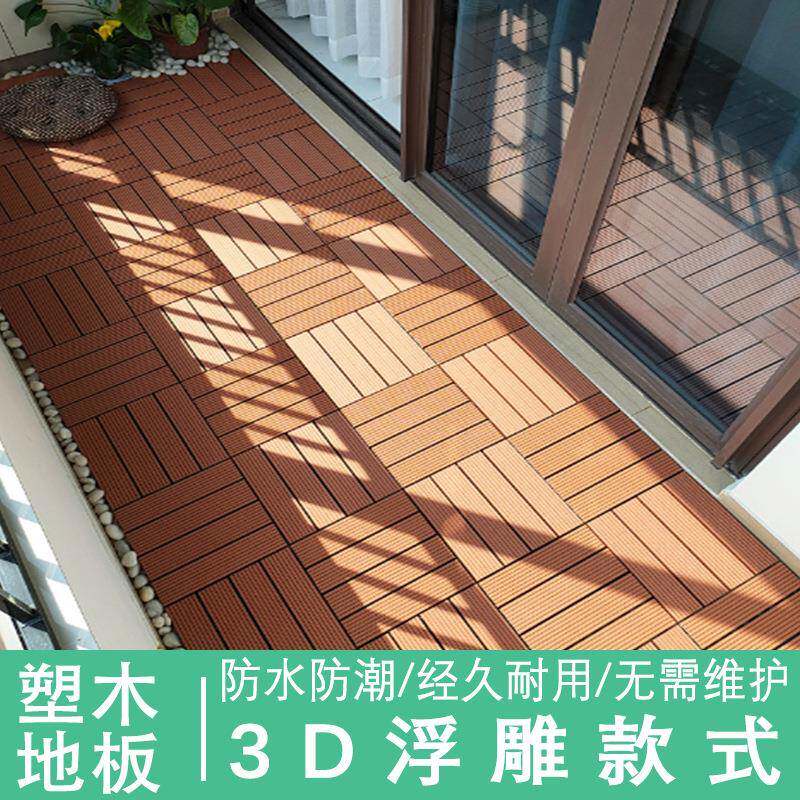 塑木地板室内户外防水阳台露台庭院花园防腐木易安装塑木地板