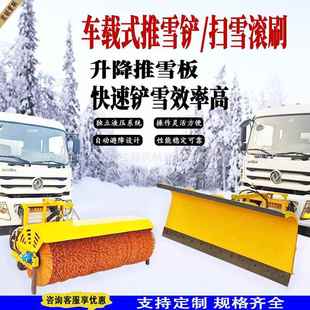 推雪铲高速市政道路除雪滚刷皮卡环卫车扫雪机多功能抛雪铲 车载式