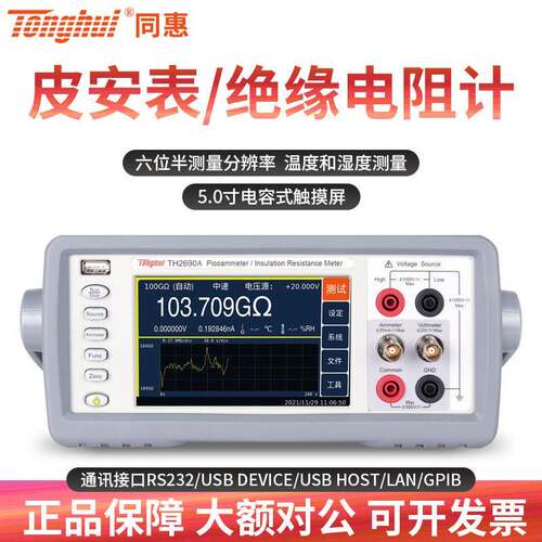 同惠新品TH2690静音计TH2690A飞安表TH2691TH2691A绝缘电阻计仪