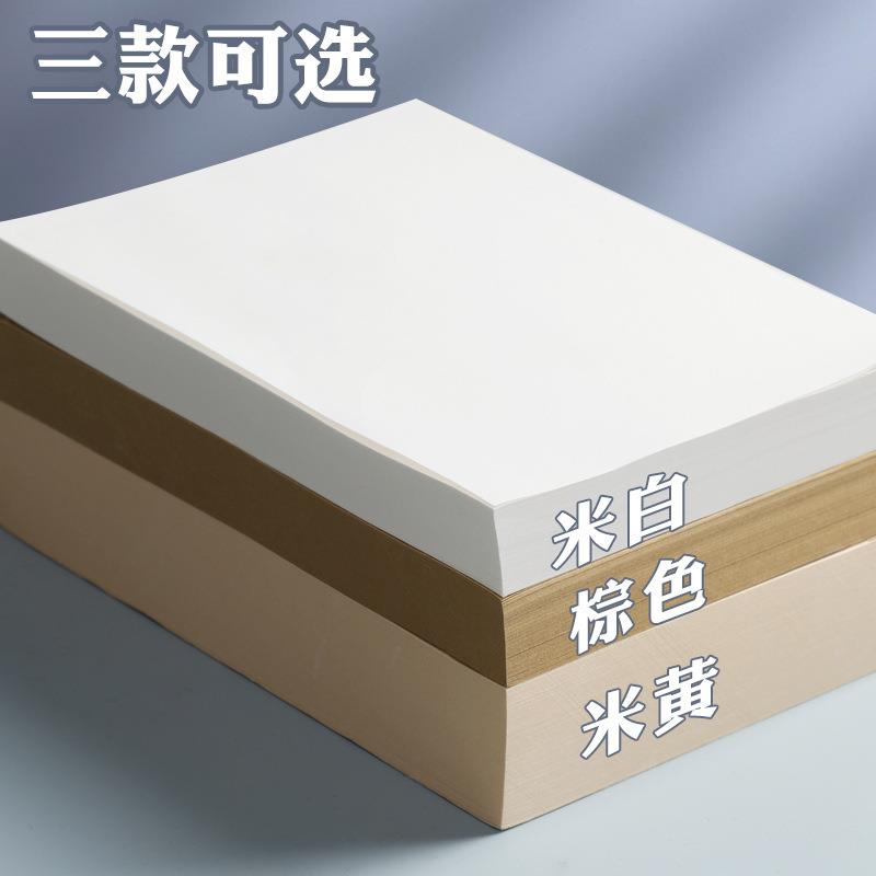 草稿本320张 实惠装学生草稿纸绘画涂鸦白纸演算本子画画纸