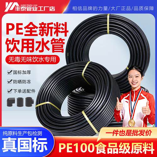 pe水管pe给水管pe管材国标全新料自来水管硬管32pe黑水管50pe管40