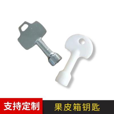 户外垃圾桶钥匙通用三角锁钥匙公园环卫工人开果皮箱垃圾桶钥匙
