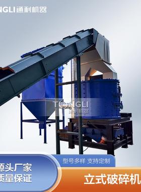 空调破碎机工作原理TONGLI电冰箱洗衣机打球设备生产线效率