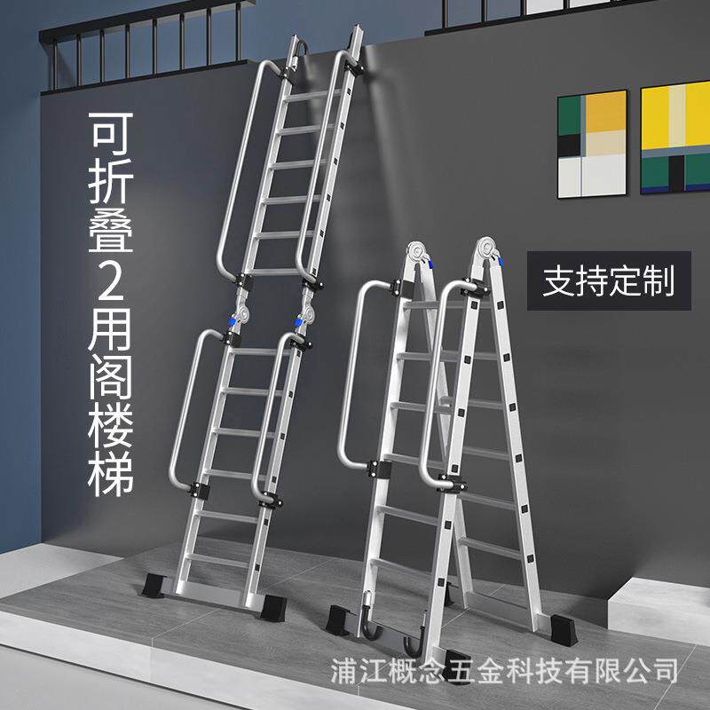 加厚爬梯家用折叠铝合金人字梯便携加厚室内室外楼梯直梯阁楼梯