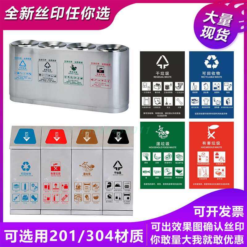 组合四分类不锈钢户外垃圾桶室外垃圾箱干湿分类环卫三分类垃圾桶,家庭/个人清洁工具,垃圾桶,淘宝优惠券,粉丝福利购,淘宝优惠卷