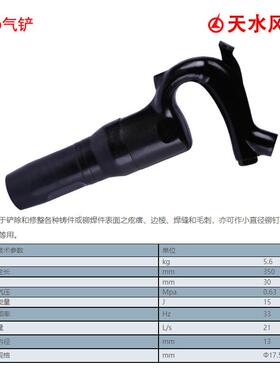 天水风动CH6气铲铲除修整铸件铆焊件疙瘩边棱焊缝毛刺亦铆钉岩石