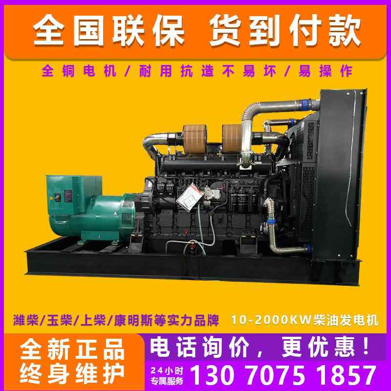 700千瓦发电机纯铜无刷发电机矿用700KW柴油发电机组