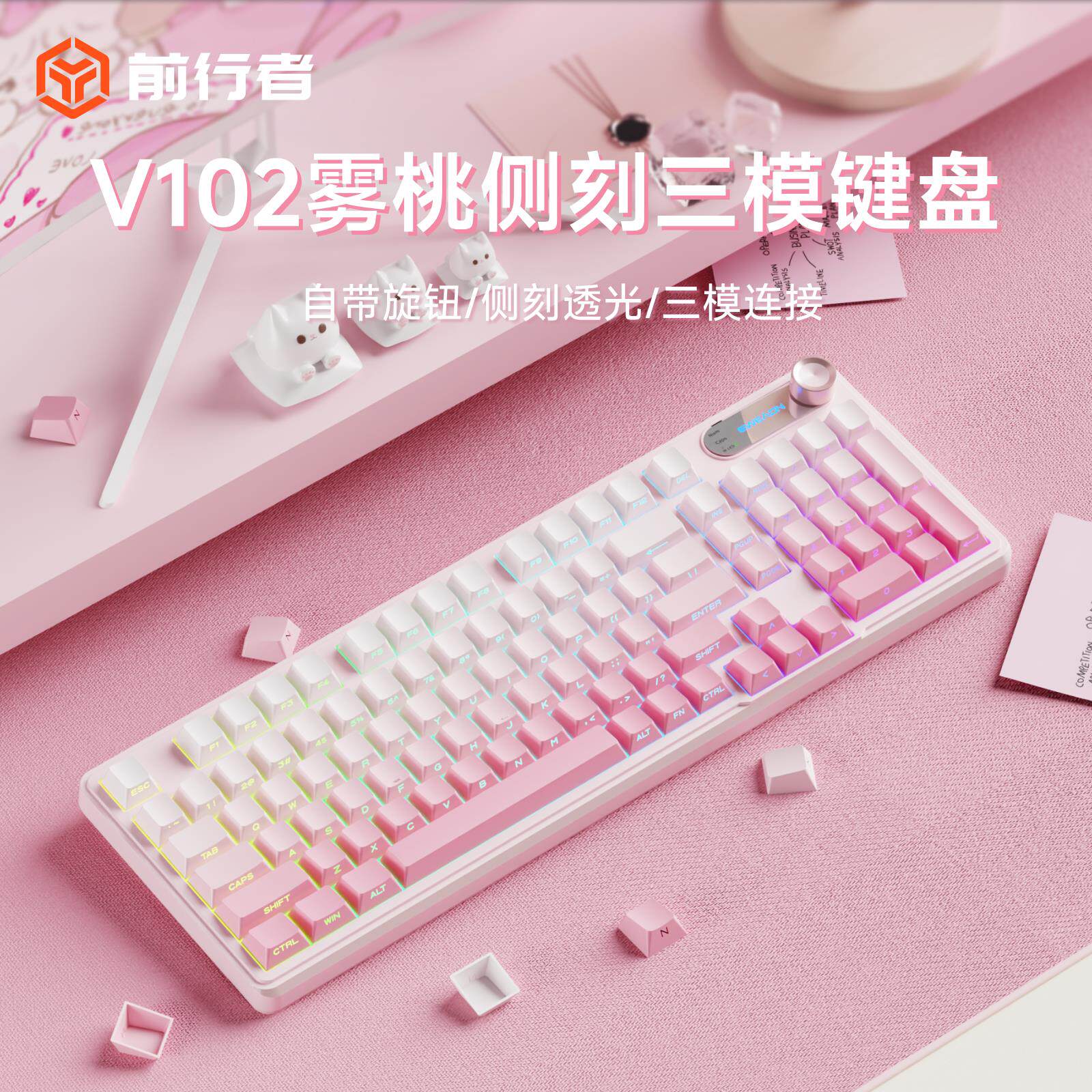 前行者V102机械手感键盘无线 线蓝牙滑鼠套组游戏电竞专用女生办