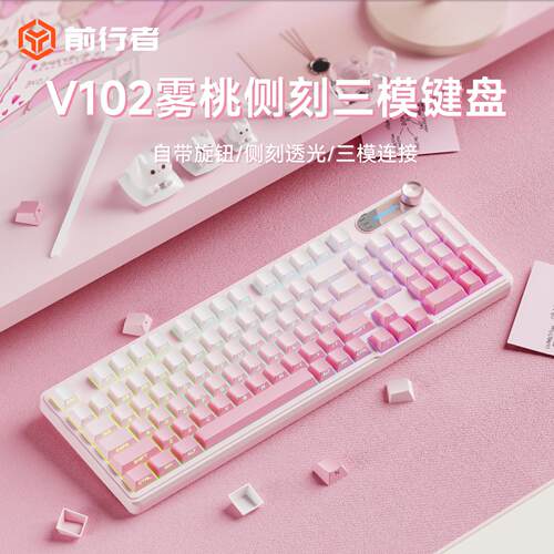 前行者V102机械手感键盘无线 线蓝牙滑鼠套组游戏电竞专用女生办
