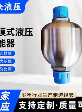 316L不锈钢GXQ 0.32L隔膜式液压蓄能器 非nxq皮囊式供应