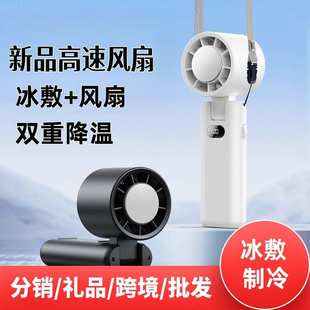 敷手持扇超高速usb迷你小风大户外冰制冷 可折叠冷风小空调便携式