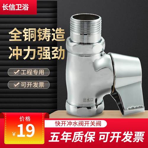 厕所蹲便器快开冲水阀开关阀门老式手动手扳大便冲洗阀阀芯配件