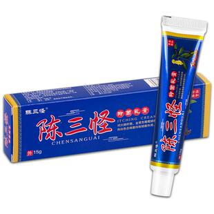 【正品买1送1】陈三怪拔毒止痒膏15g/盒 皮肤外用草本抑菌乳膏