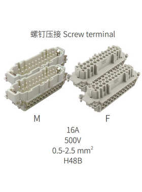 兴威联/SVLEC 重载模块HE048系列连接器 接插体机械设备 适配H48B