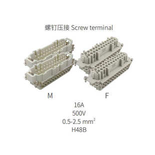 接插体机械设备 重载模块HE048系列连接器 适配H48B SVLEC 兴威联