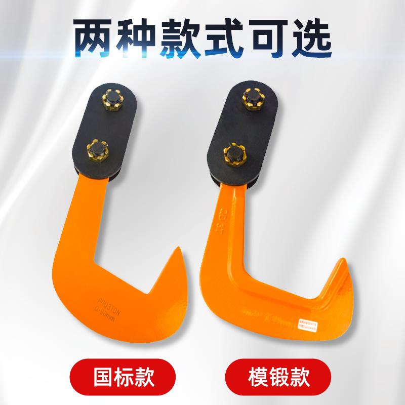 PDQ钢板吊钩单板吊钳板起重5钳铁板夹具钢平吊板2/吨合组吊钳