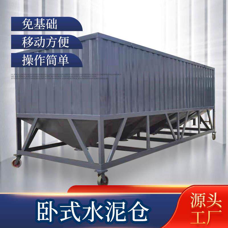 移动搅拌站卧式水泥仓 100吨石灰粉储料仓 集装箱式卧式水泥罐