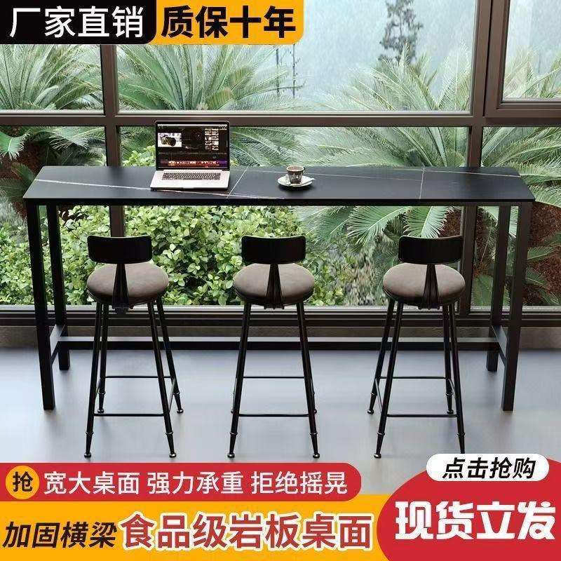 岩板吧台桌家用阳台长条桌客厅靠墙吧台奶茶店咖啡高脚桌休闲餐桌