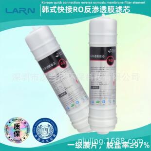 净水器i通用高脱盐率抗污染75G 快接一体反渗透RO膜滤芯 100GG韩式