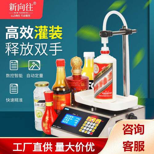 液体灌装机白酒饮料牛奶食用油数控称重定量分装机包装机全自动