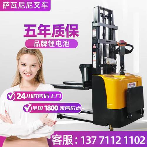 半全电动堆高机1.5吨堆高车液压装卸车2吨升高小型步行式站驾插腿