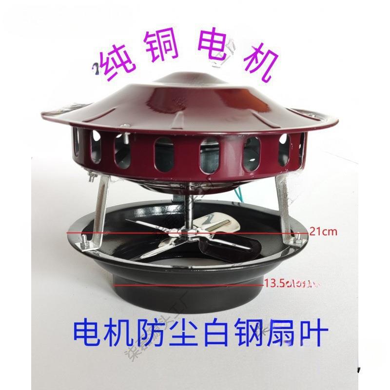 锅炉引风机电机铜民用烟囱吸烟机农村火坑排烟机倒烟助燃