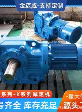 K/R/S/F四大系列斜齿轮减速机涡轮涡杆立式/卧式硬齿面变速器