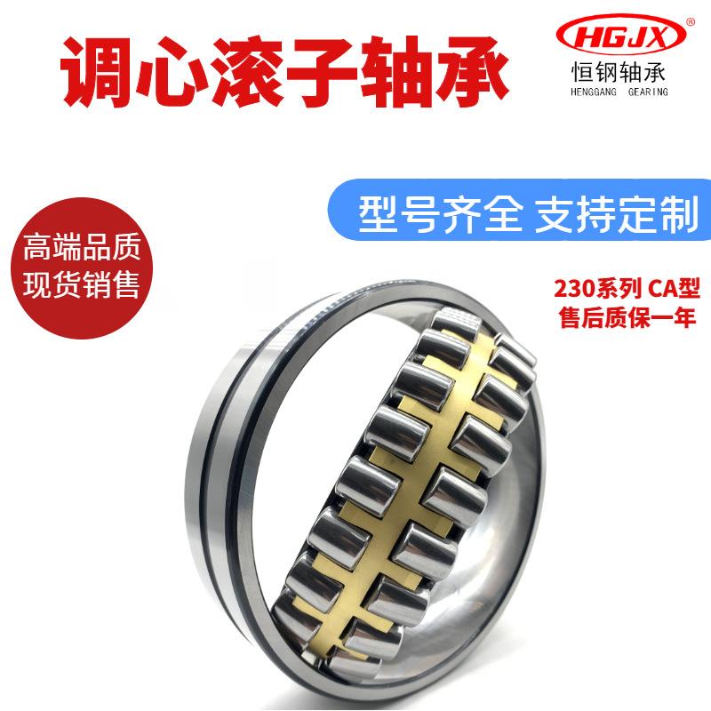源头厂家 双列调心滚子轴承 23024CA/W33C3 CAK系列 破碎机造纸厂