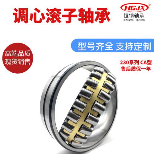 源头厂家 双列调心滚子轴承 23024CA/W33C3 CAK系列 破碎机造纸厂