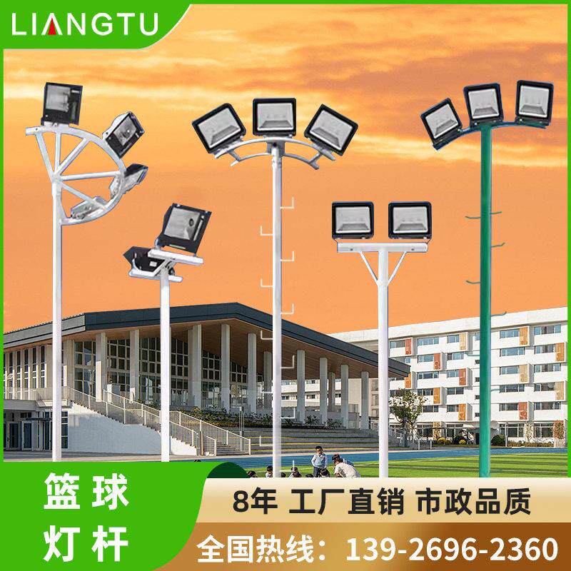 户外LED高杆灯15/20/30米篮球场足球场专用照明灯广场灯路灯杆