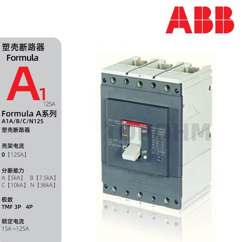 ABB|A1A/B/C/N125热磁TMF塑壳断路器35A40A80A125A空气开关FF3P4P