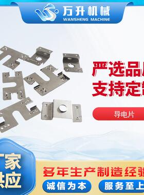 供应光伏不锈钢导电片C型钢光伏导电片太阳能组件光伏配件