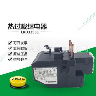 全新LRD3355C热过载继电器整定电流30-40A可调节热继电器
