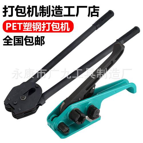 耐磨型608塑1带SGM手工PET塑钢钢机器 拉钳紧器 塑钢手动打包机