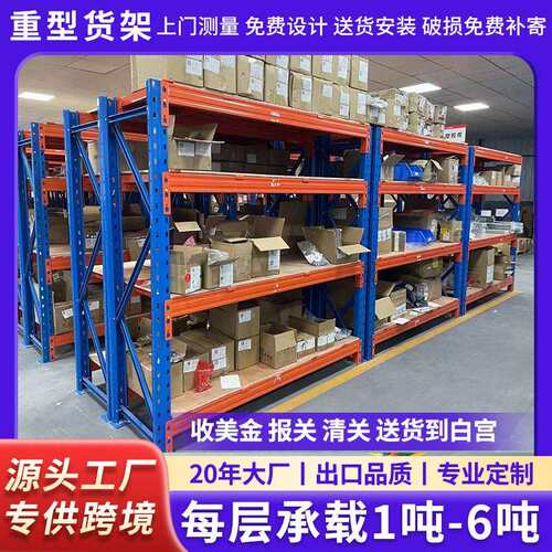 工业仓库托盘式货架横梁式高位电商多层重型货架承重1.5吨储物架