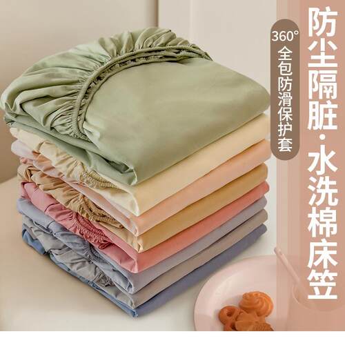 床单不移位全包围式床笠单件床罩2026新款全包床垫套非防