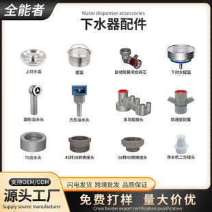 三通神器塑料配件厨房返批发下水器零部件臭下水管家用配件下水防