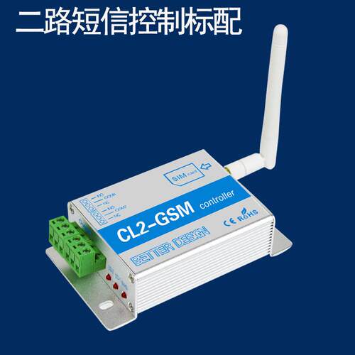 CL2-GSM远程控制器手机远程遥控开关水泵电机路由器开关欧规英规