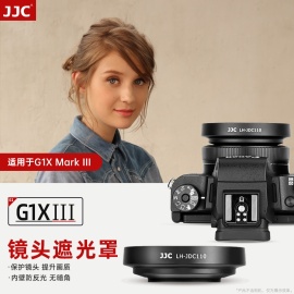 jjc适用佳能lh-dc110遮光罩g1x3powershotg1xmarkiii镜头盖g1x3代镜头，保护罩g1xm3遮阳罩相机配件