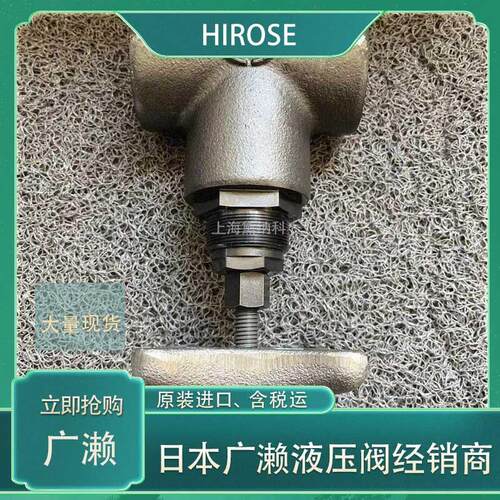 广濑HT-42II-10-23截止阀 管道系统/设备配套/过程控制/船舶设备