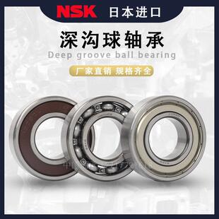 6020 DDU 6019 NSK轴承6014日本6015进口6016高速6017静音6018