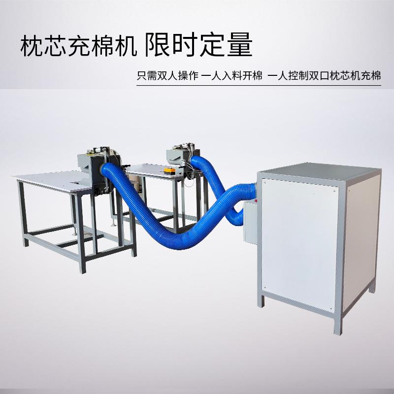 定量250双口枕机搭配芯量开松机可精准定适于枕头枕芯抱枕靠用垫