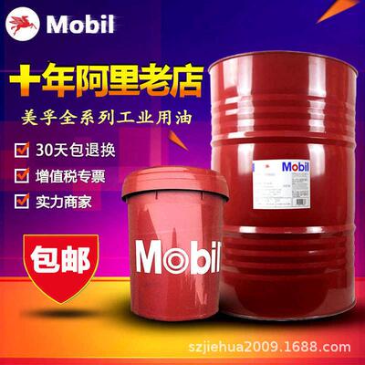 美.孚通用锂基脂Moblux EP0 EP1 EP2 3 004号润滑脂 工业黄油16KG