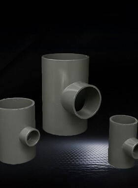 PVC异径三通 变径三通 接头 给水管 配件20 25 32 40 50 63 75 90