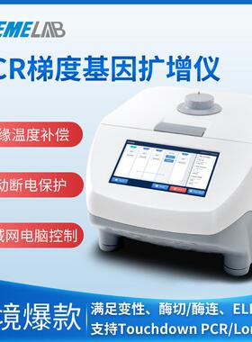 TC1000-GPCR仪实验室DNA等度梯度基因扩增仪递减长片段PCR扩增器